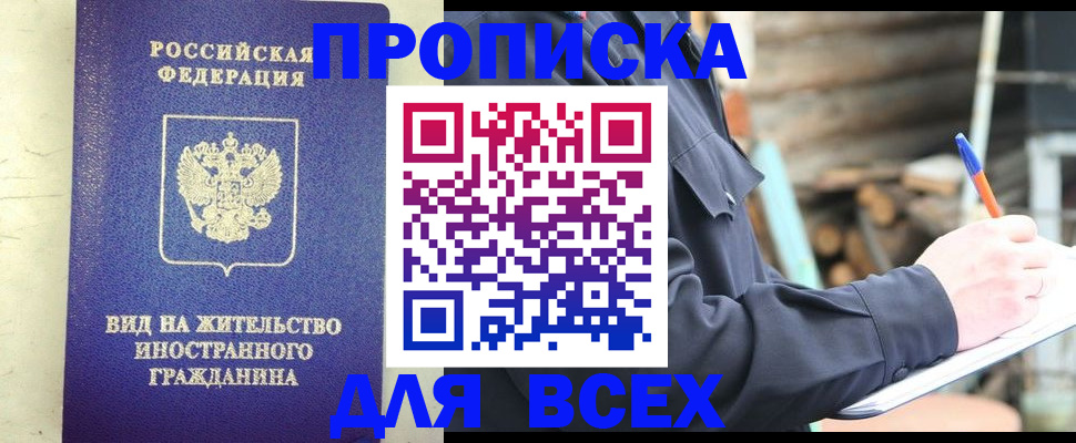 временная регистрация недорого в Лянторе