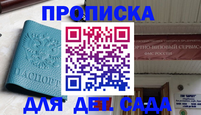 временная регистрация для всех в Лянторе