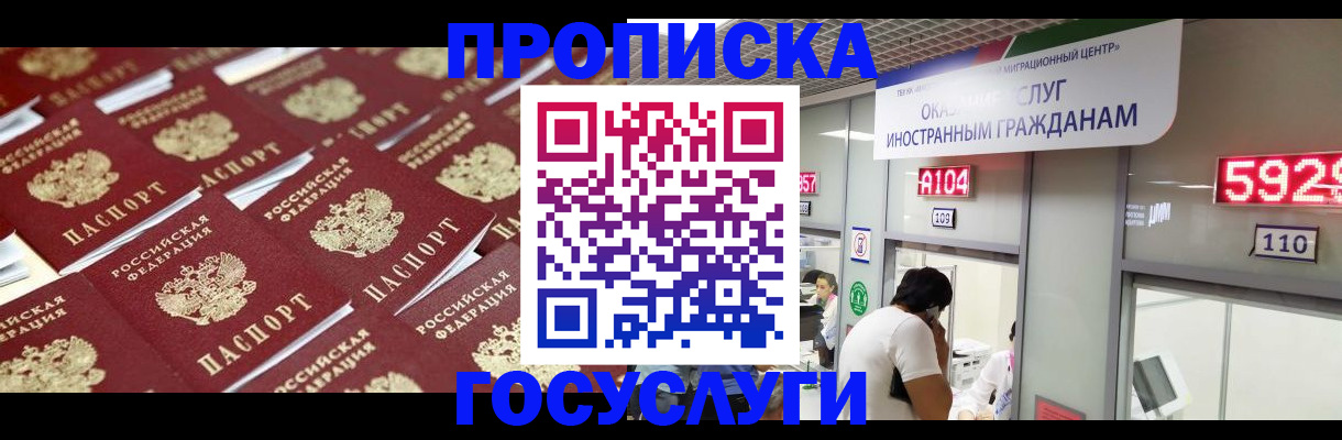 временная регистрация законно в Лянторе