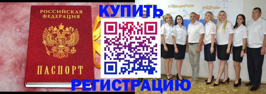 прописка ребенка в Лянторе