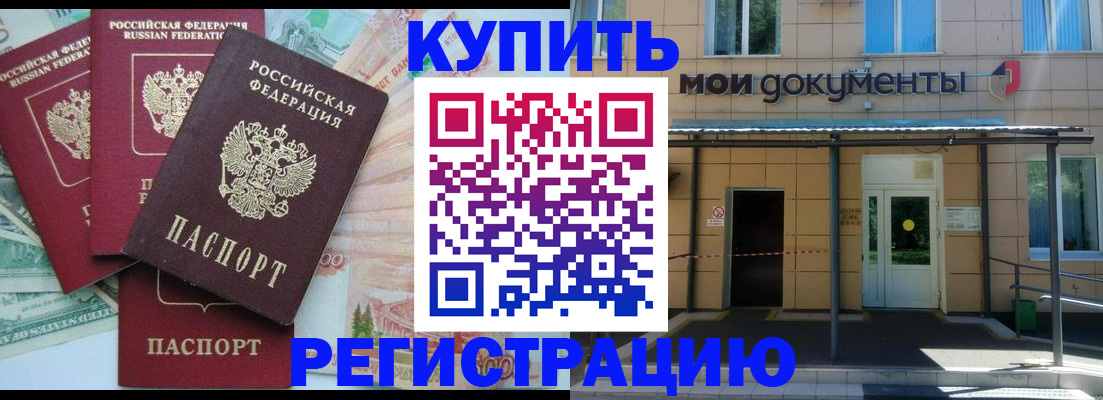 где прописаться в Лянторе